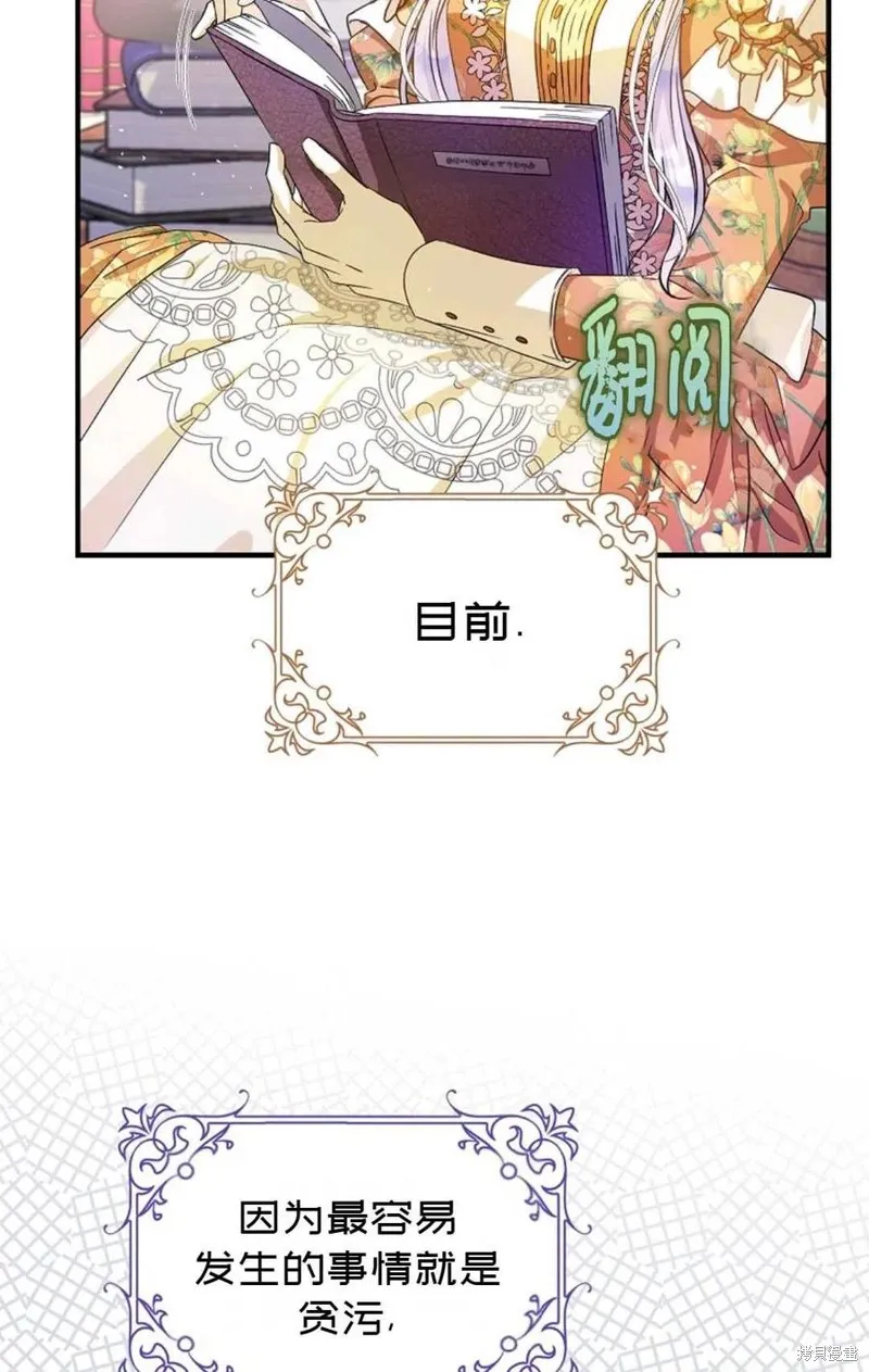 第25话 第77页