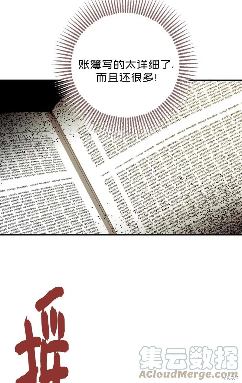 第25话 第79页
