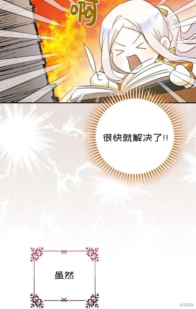 第25话 第84页