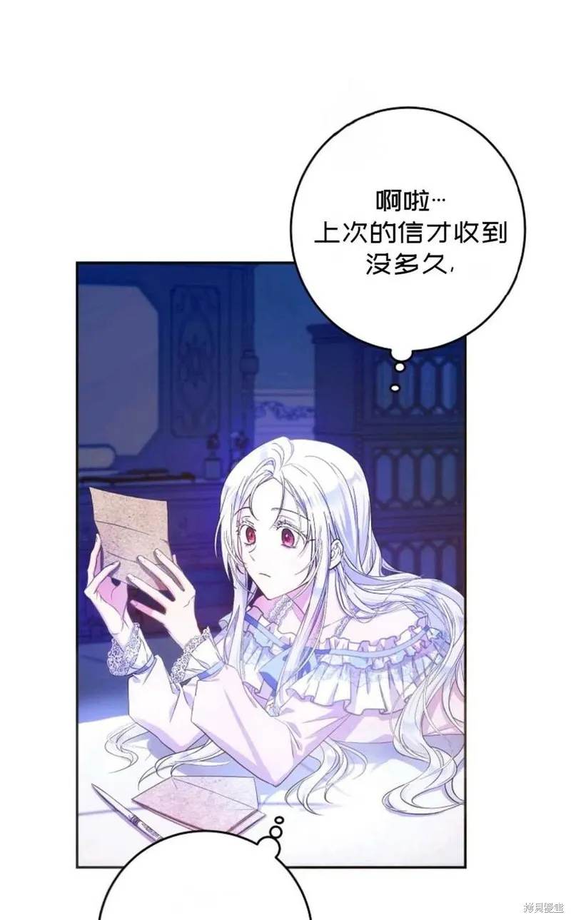 第24话 第3页
