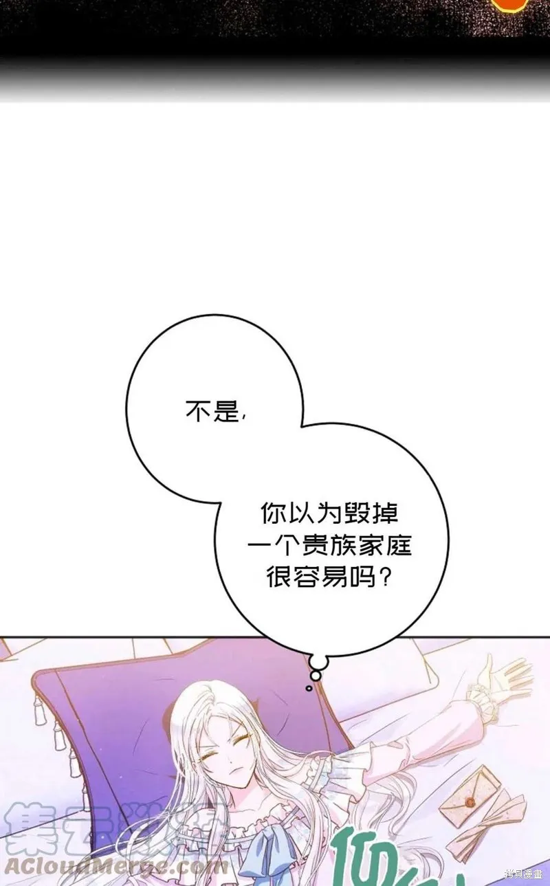 第24话 第7页