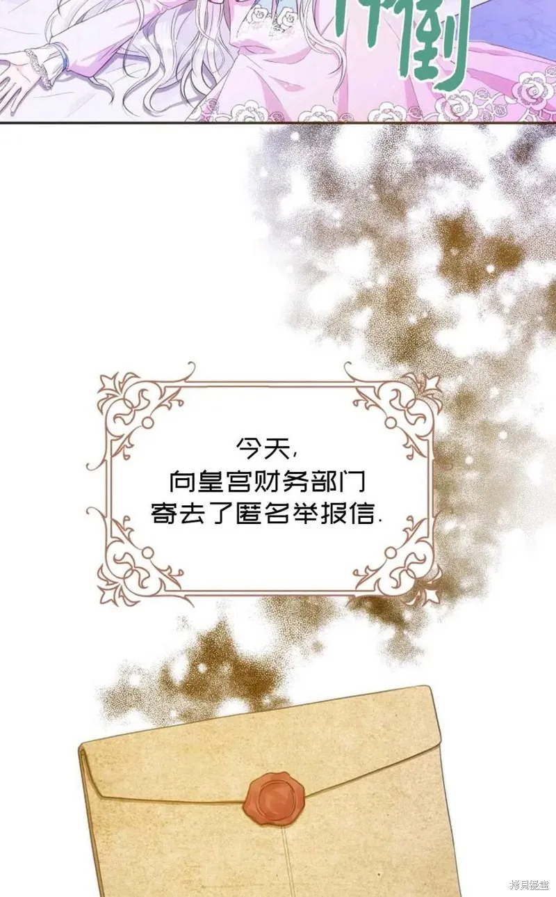 第24话 第8页