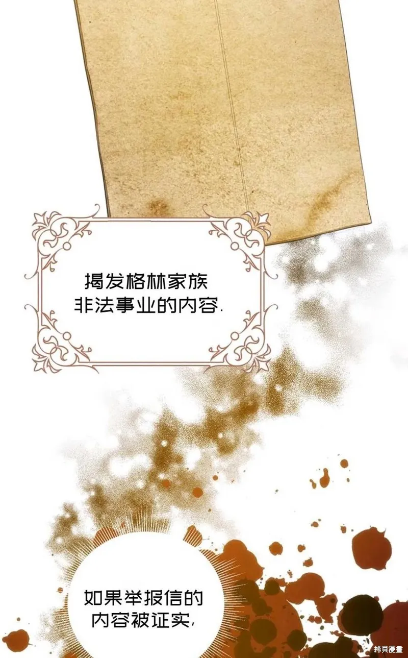第24话 第9页