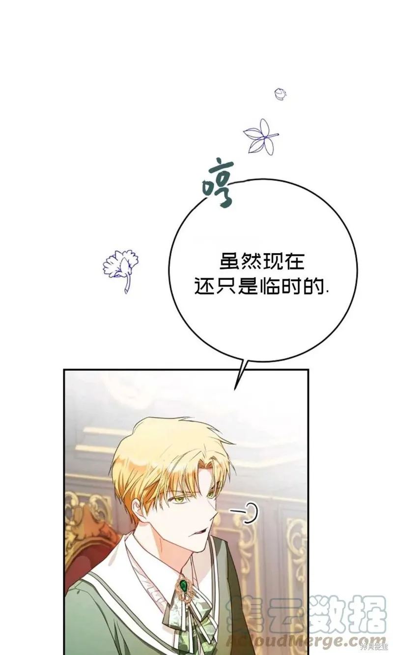 第24话 第16页