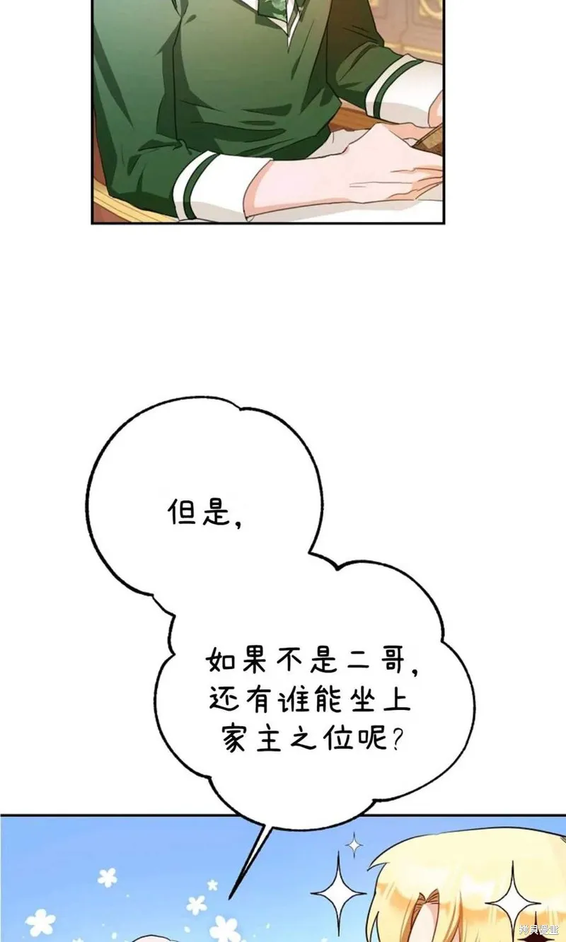 第24话 第17页