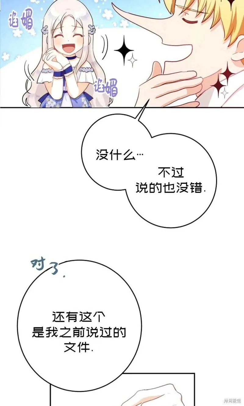 第24话 第18页