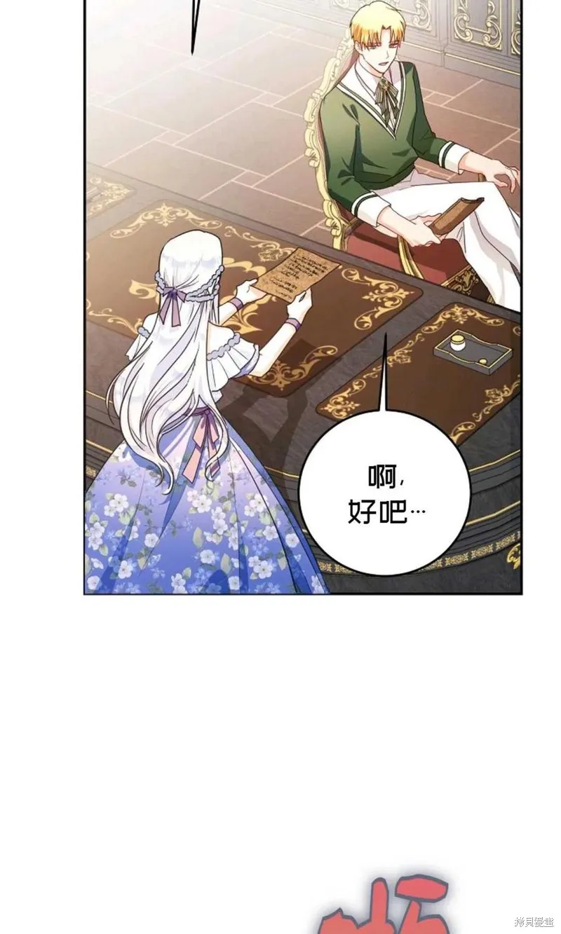 第24话 第20页