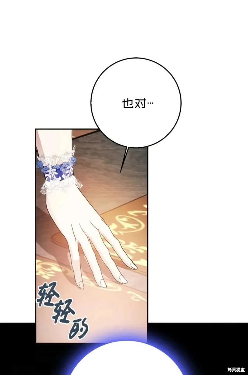 第24话 第23页