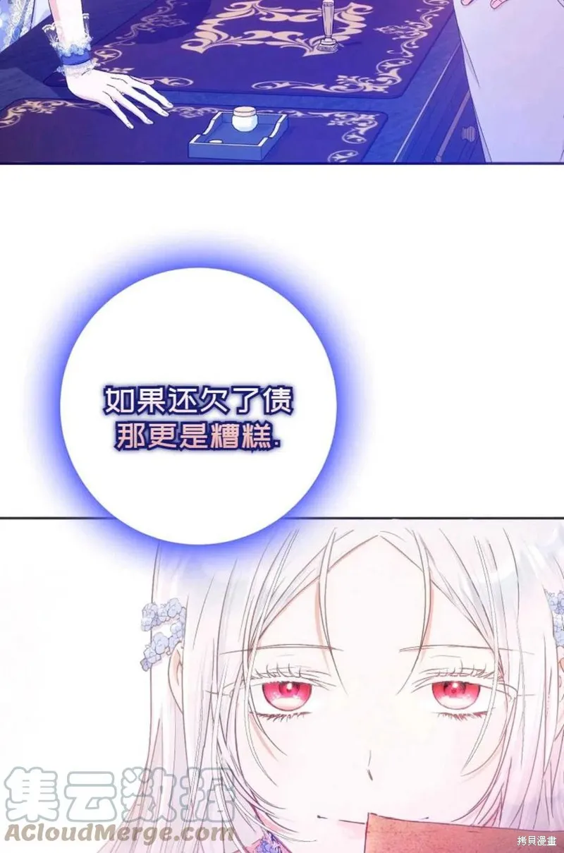 第24话 第25页