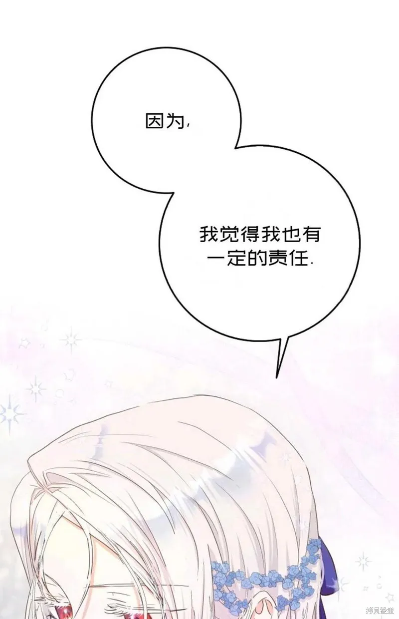 第24话 第66页
