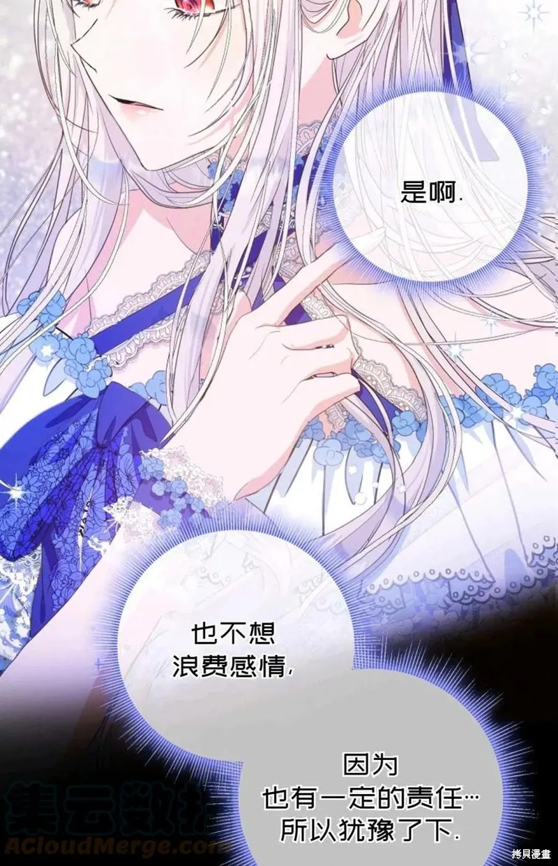 第24话 第67页