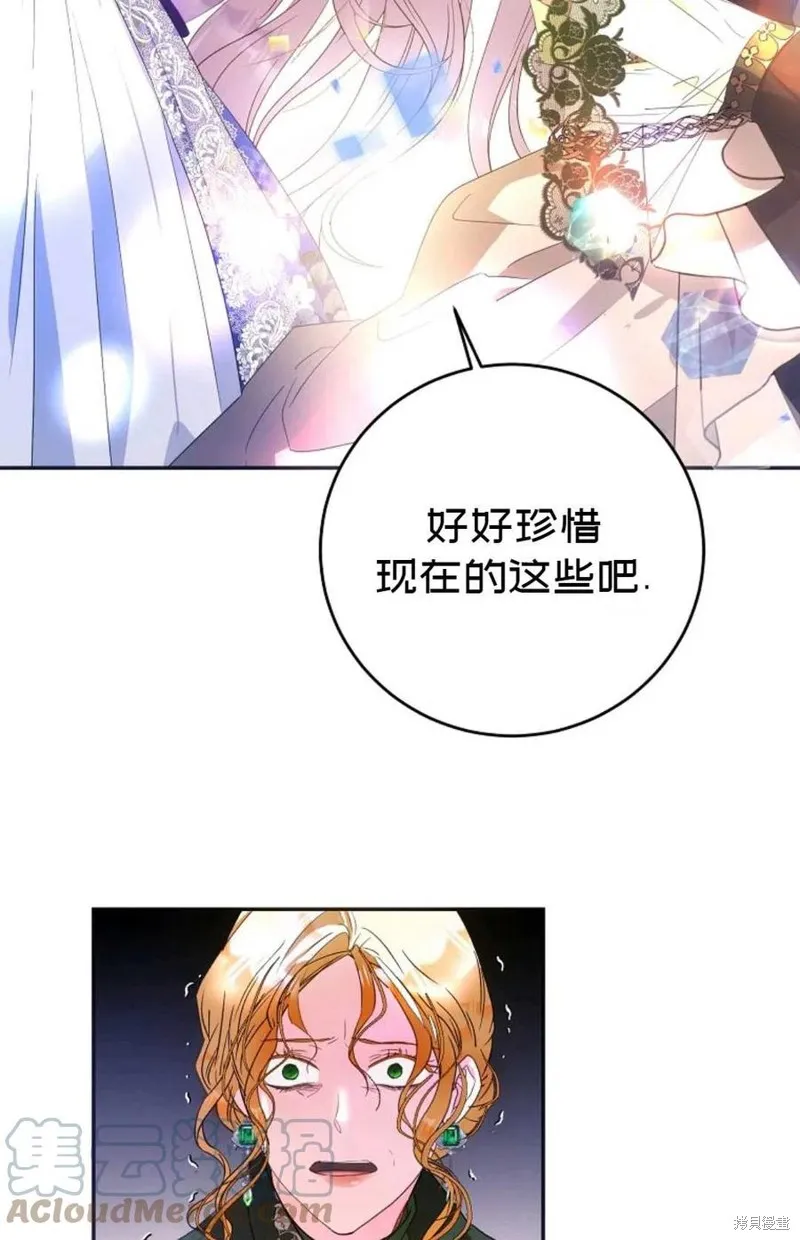 第24话 第73页