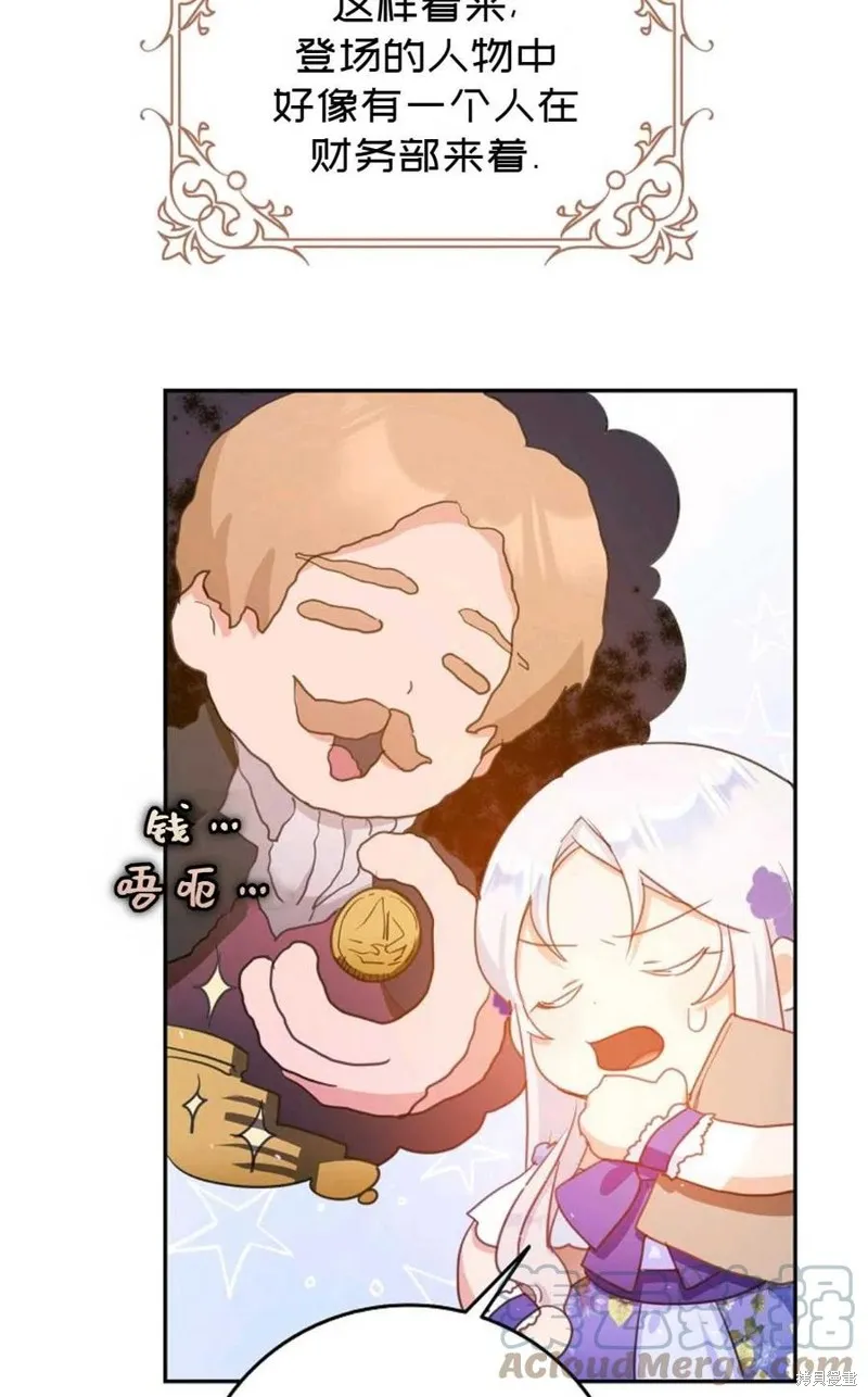 第24话 第79页