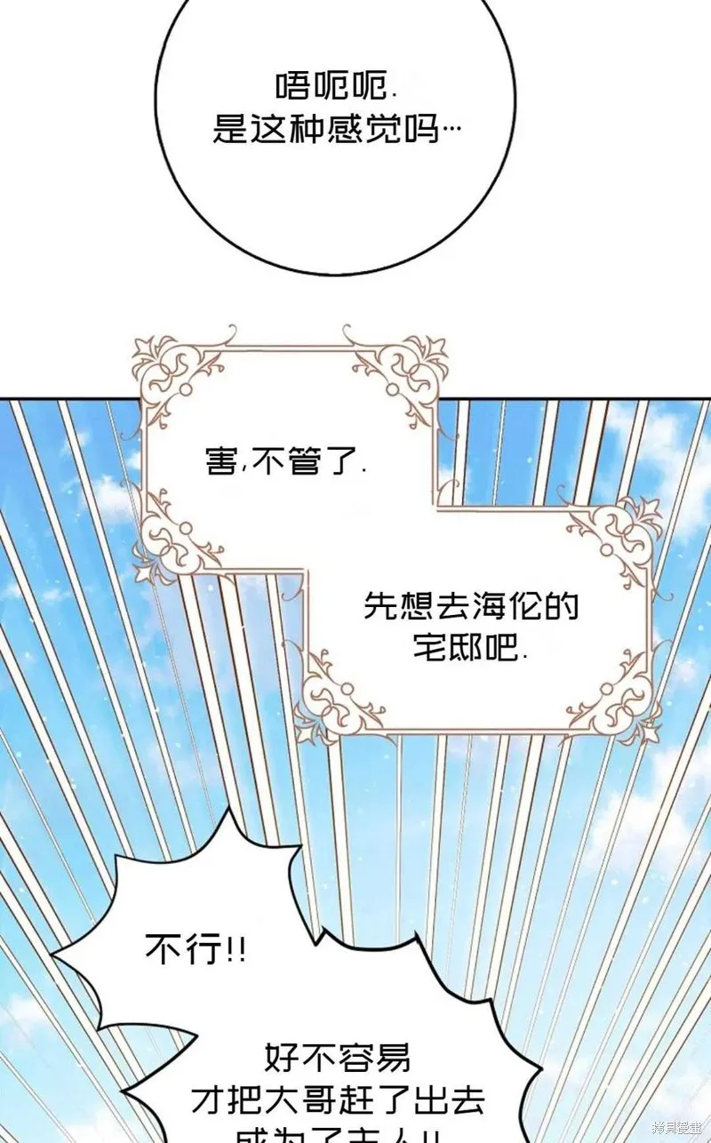 第24话 第80页