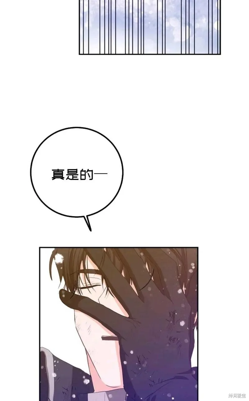 第24话 第83页