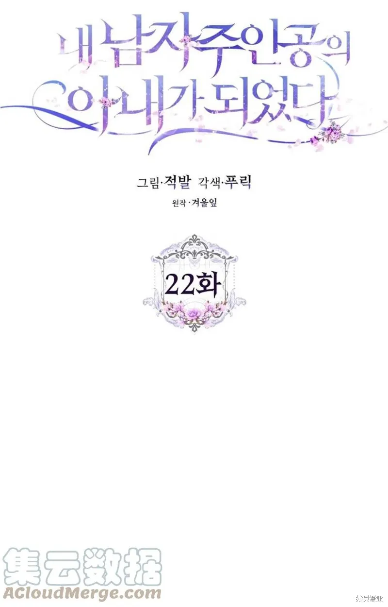 第22话 第10页