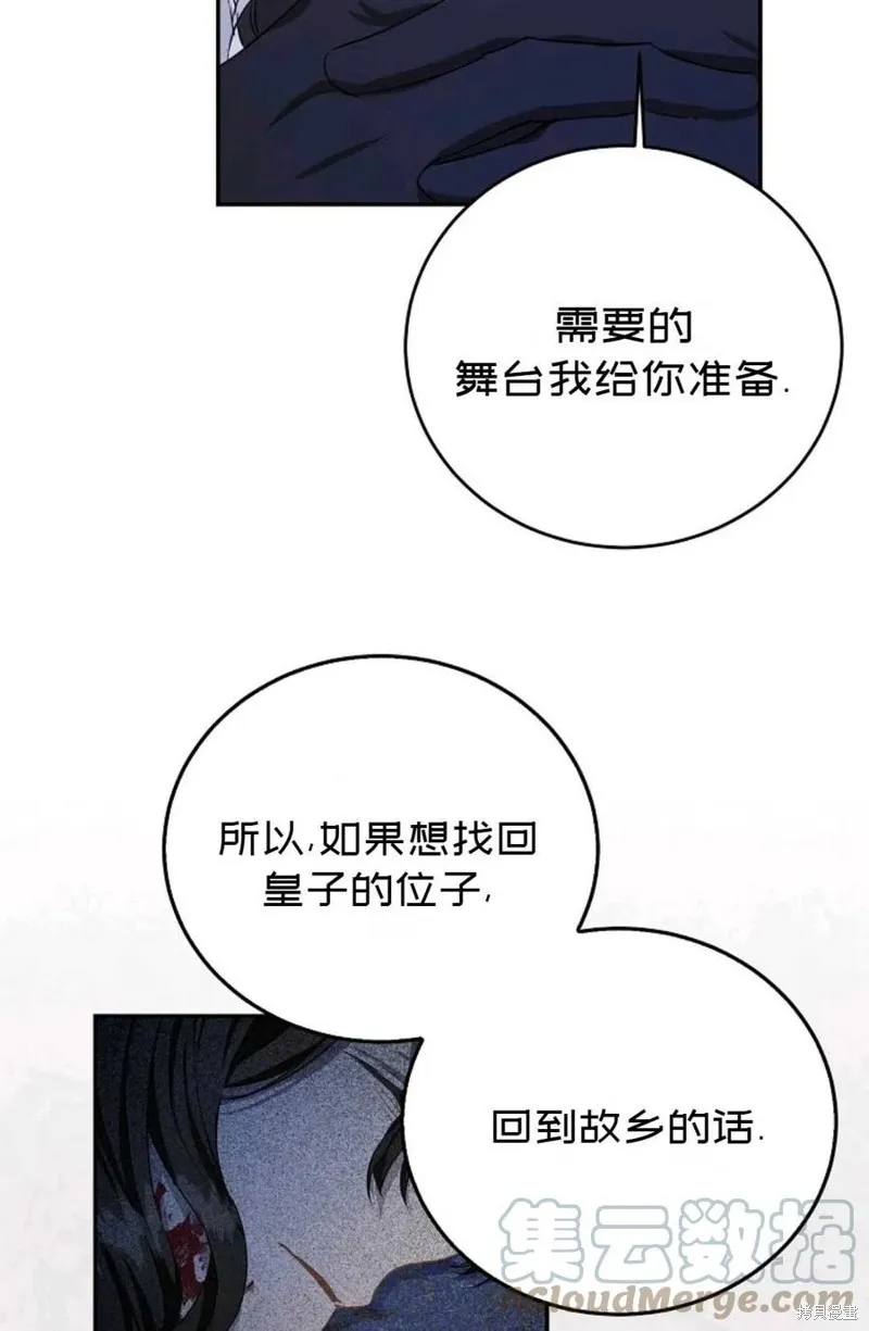第22话 第70页