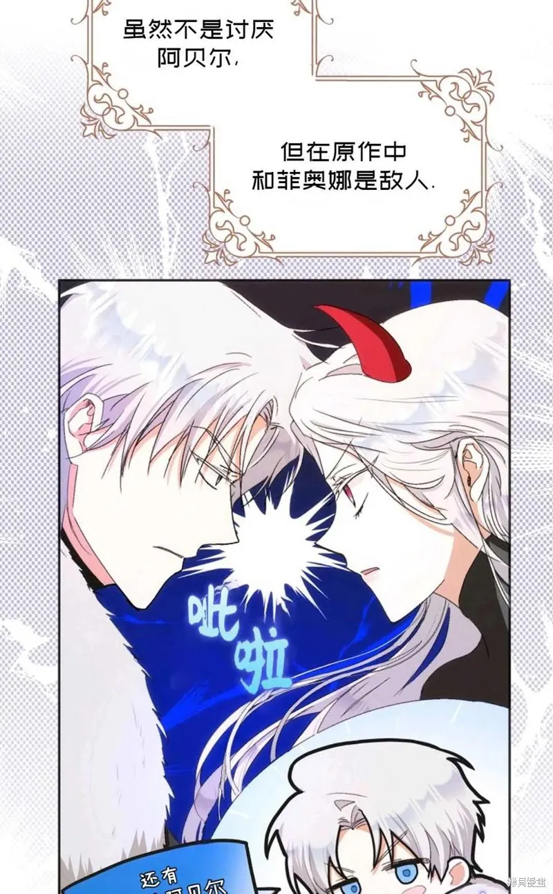 第23话 第6页