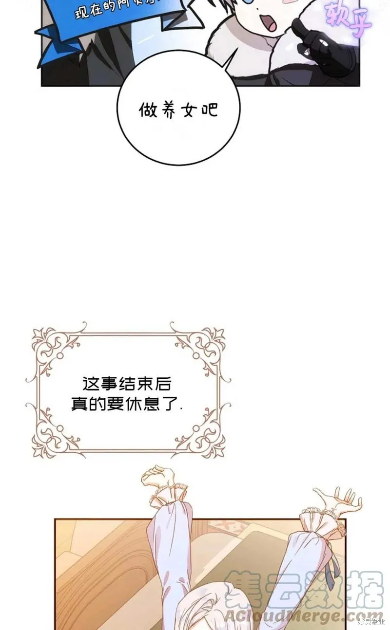 第23话 第7页