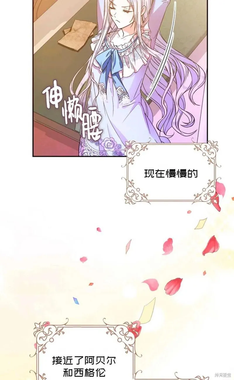 第23话 第8页