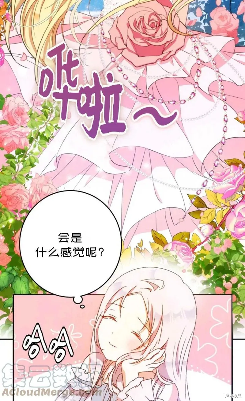 第23话 第13页