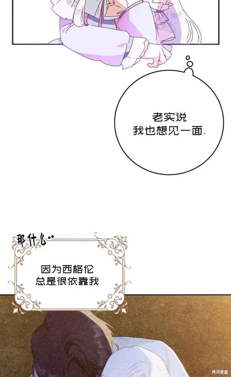 第23话 第14页
