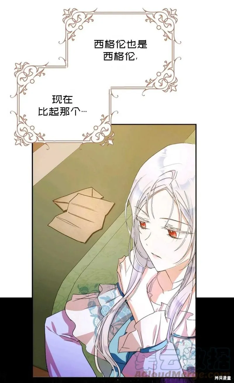 第23话 第16页