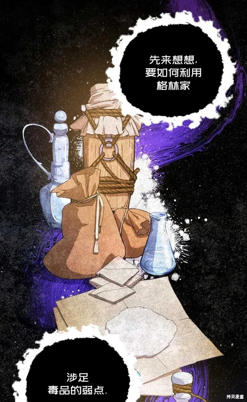 第23话 第17页
