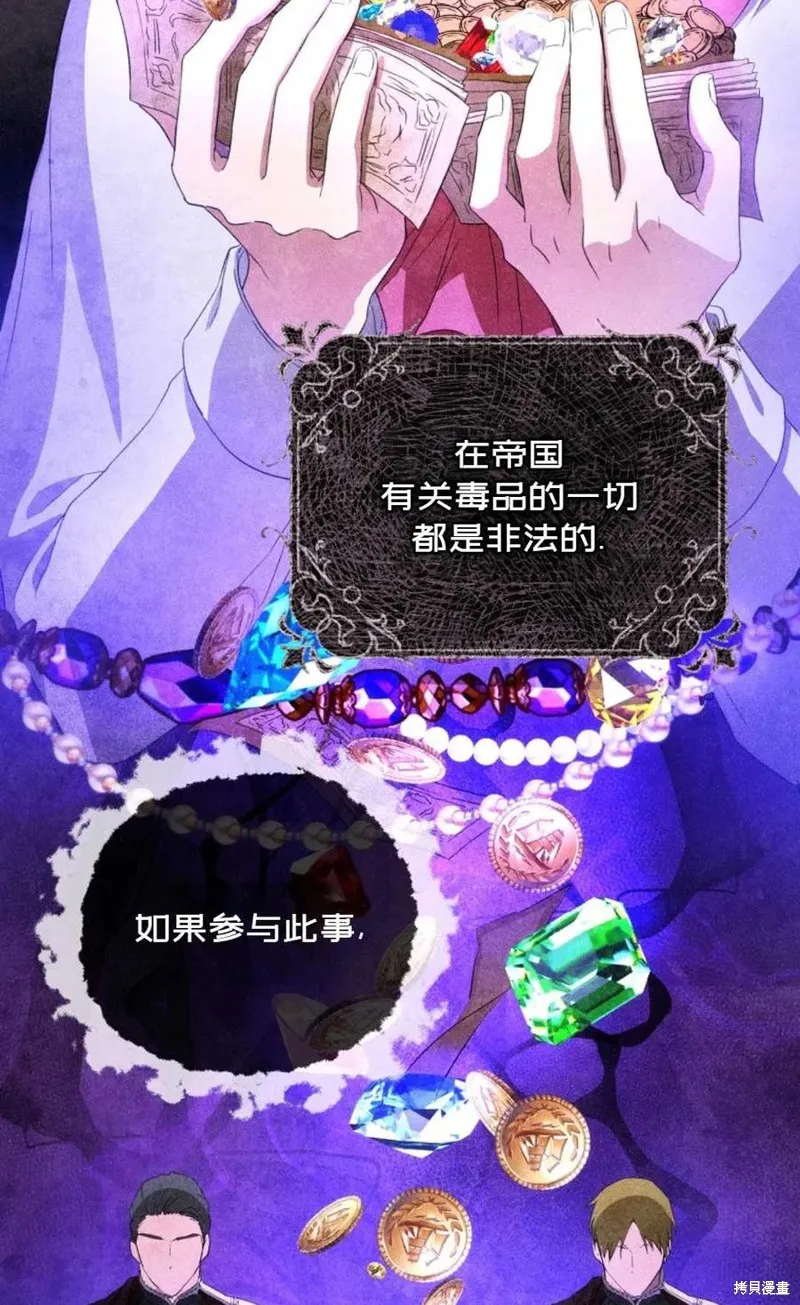 第23话 第20页