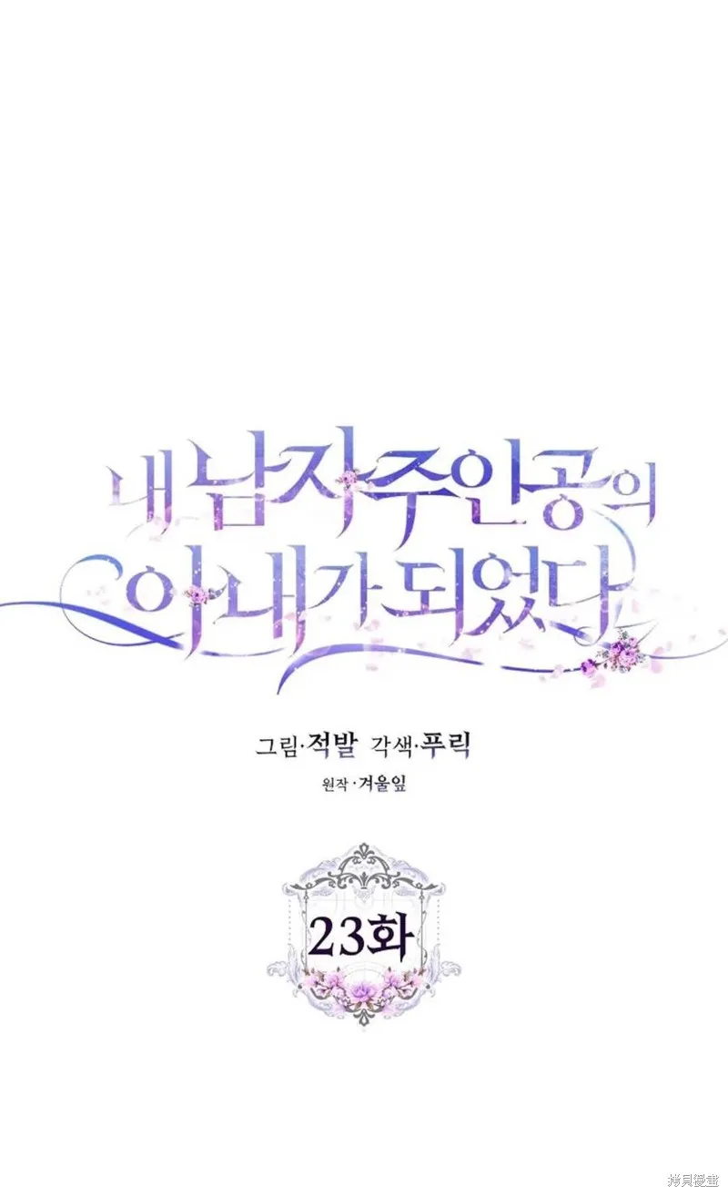 第23话 第27页