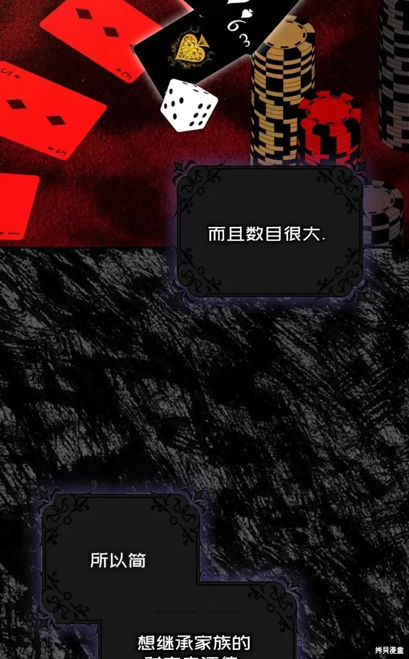 第23话 第38页