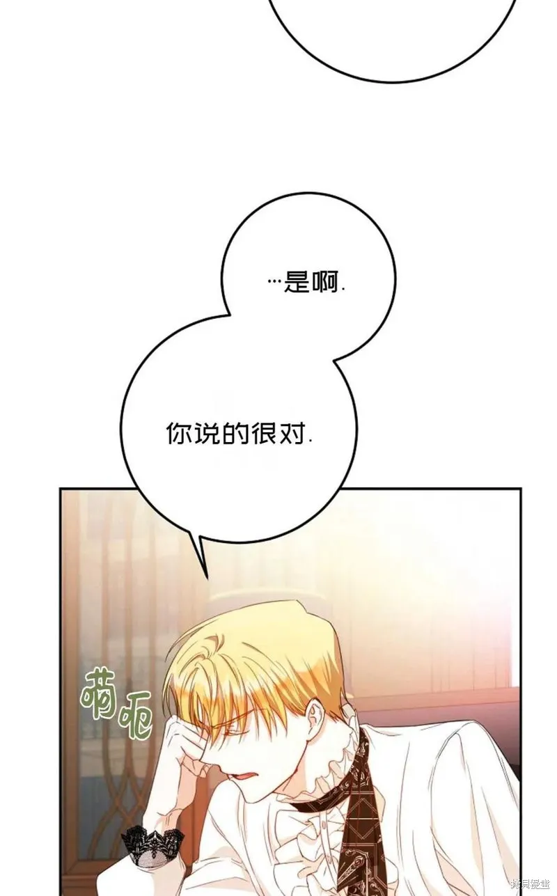 第23话 第42页