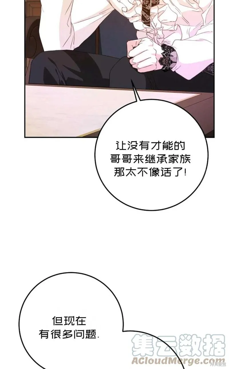 第23话 第43页