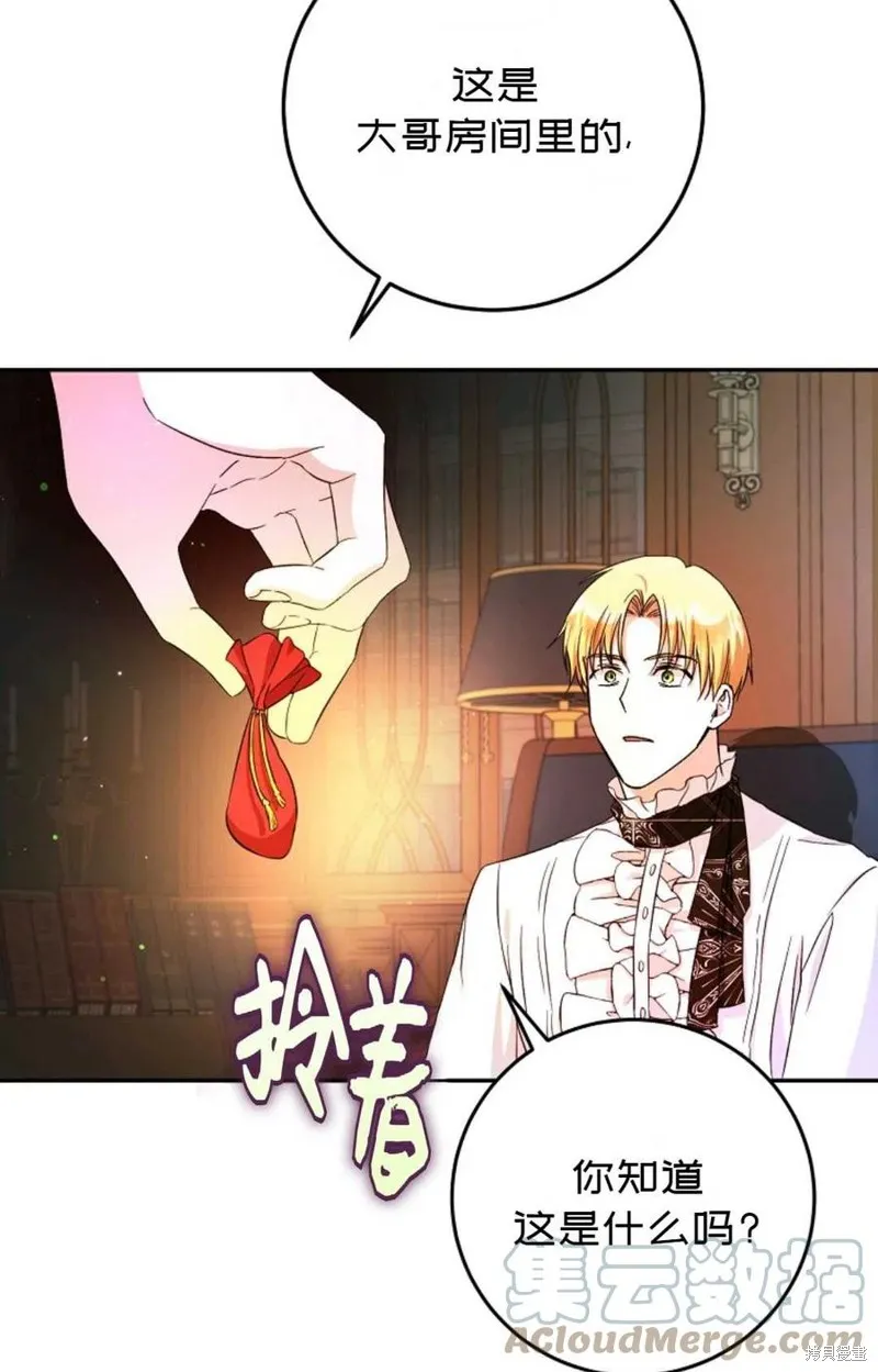 第23话 第46页