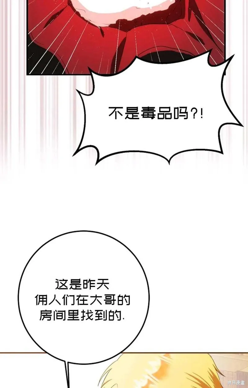 第23话 第48页