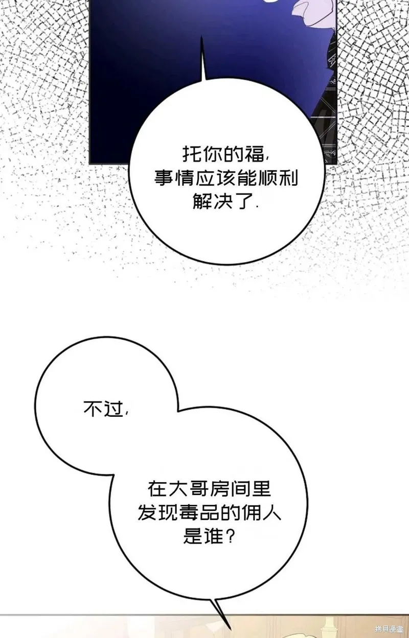 第23话 第51页