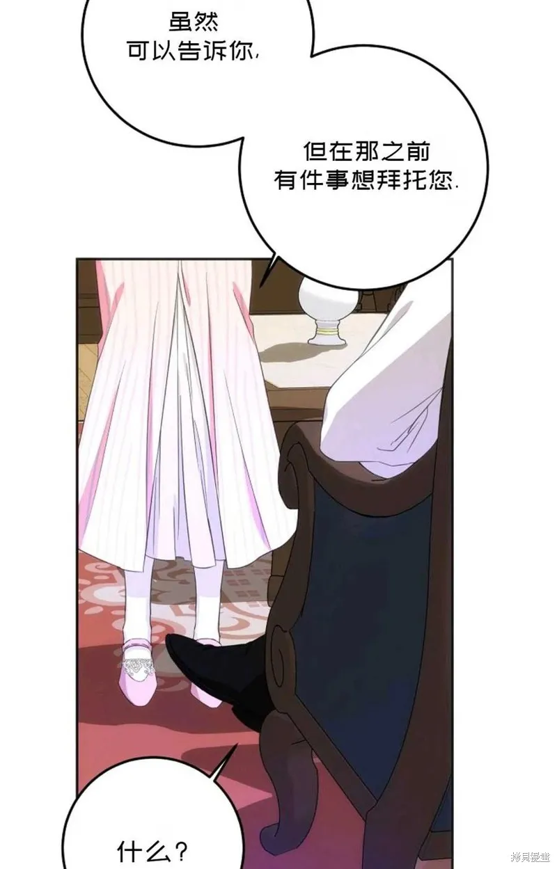 第23话 第53页