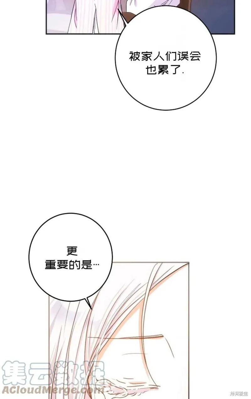 第23话 第61页