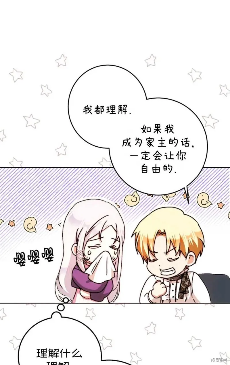 第23话 第65页