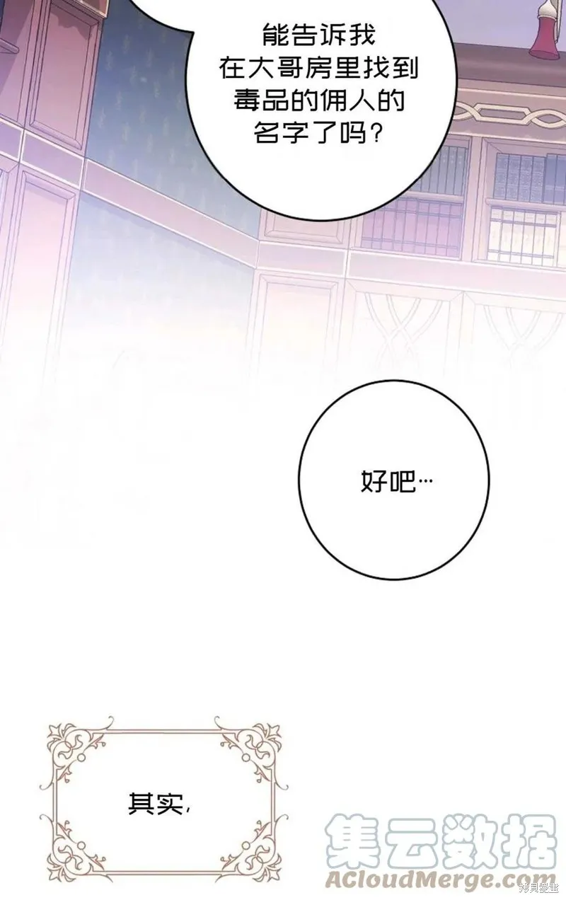 第23话 第67页