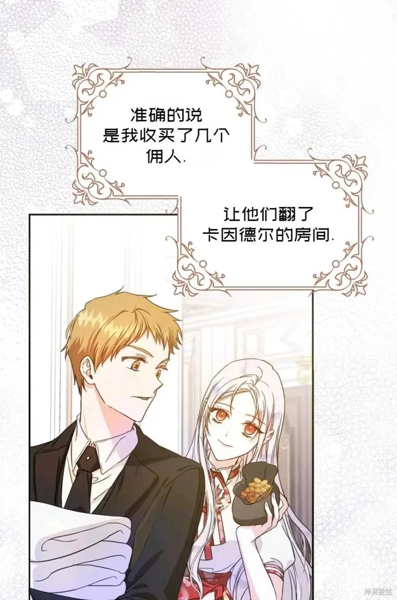 第23话 第69页