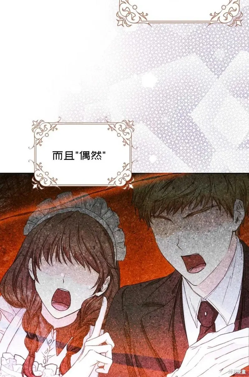 第23话 第71页