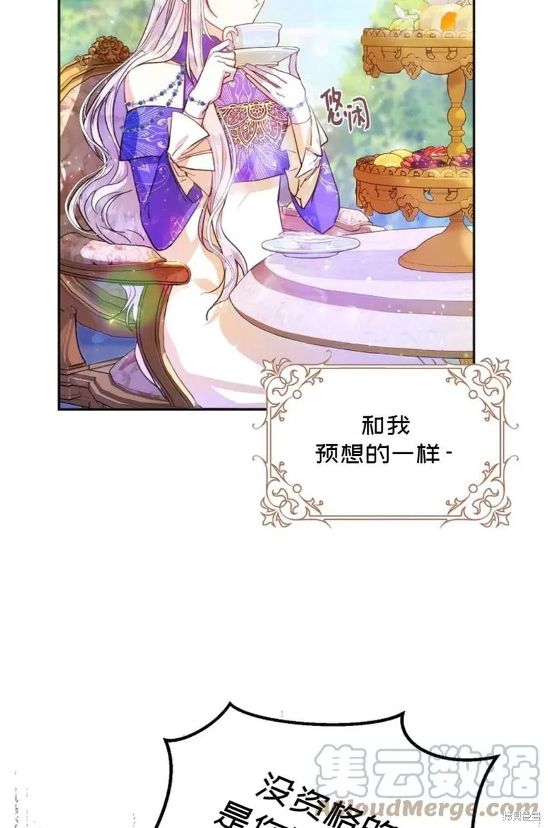 第23话 第73页