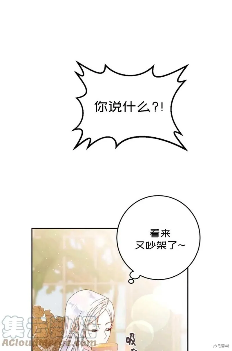 第23话 第76页
