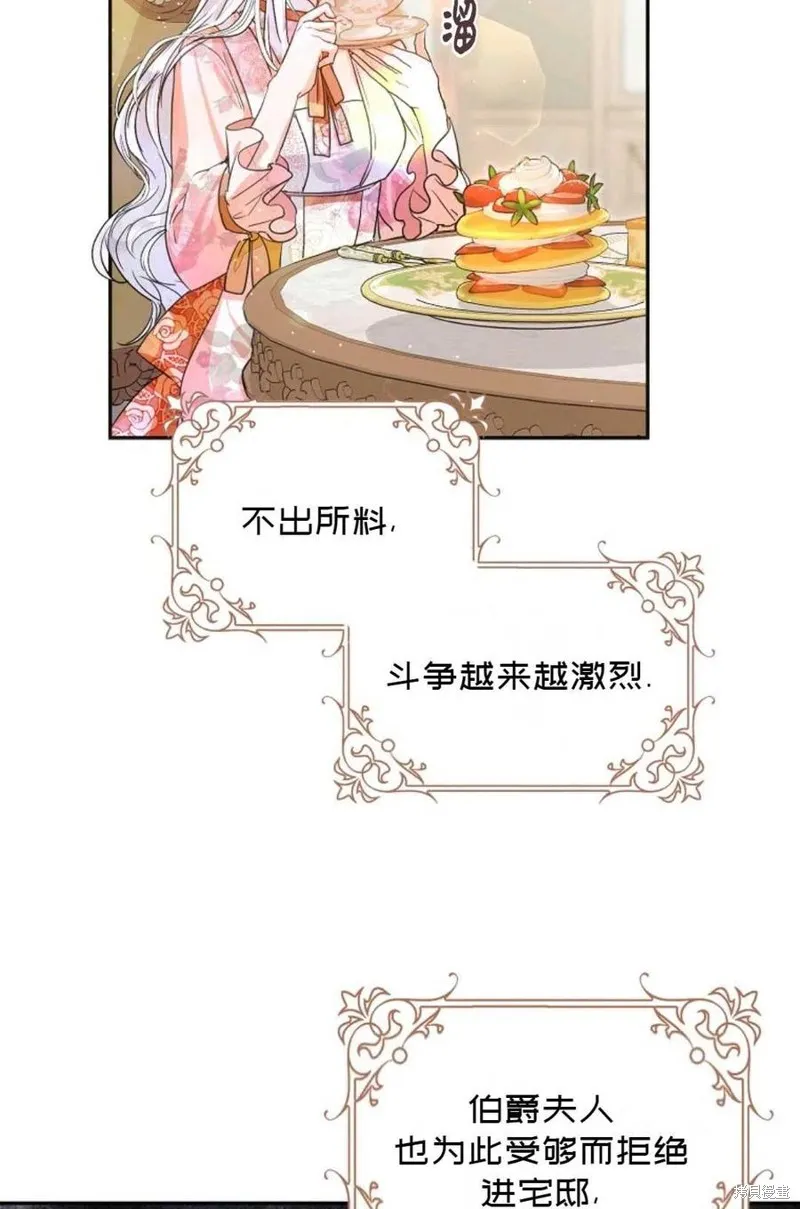 第23话 第77页