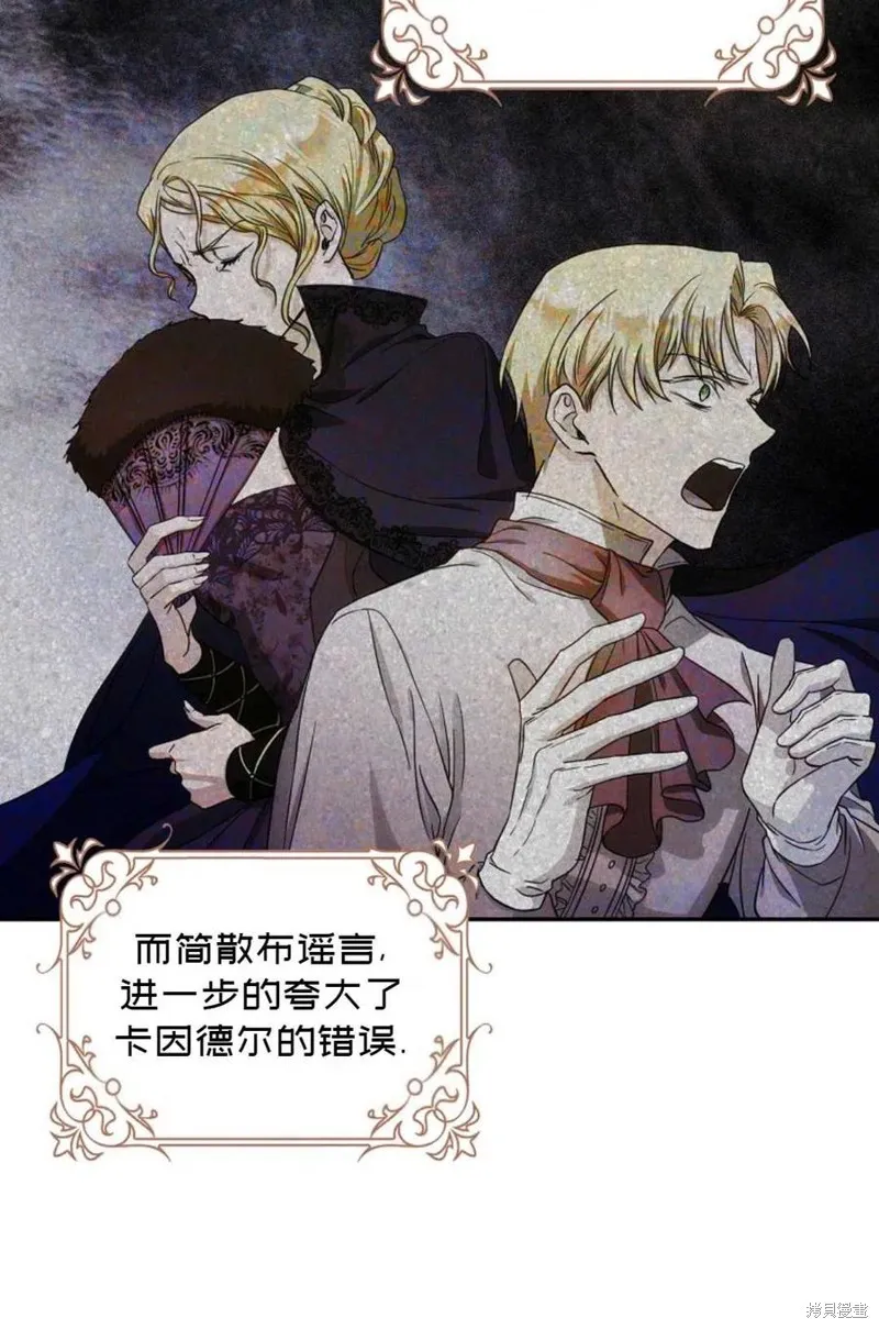 第23话 第78页