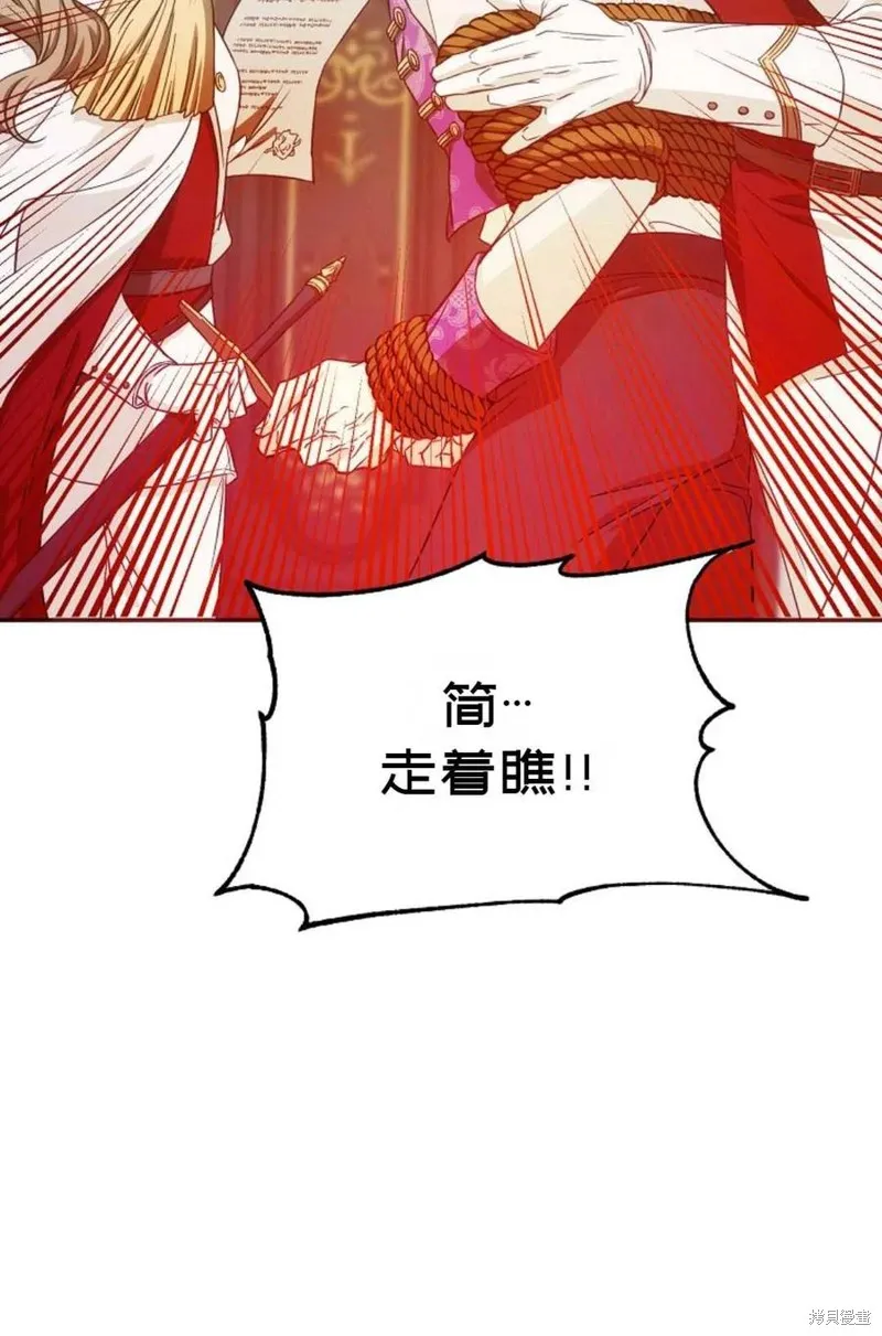 第23话 第81页