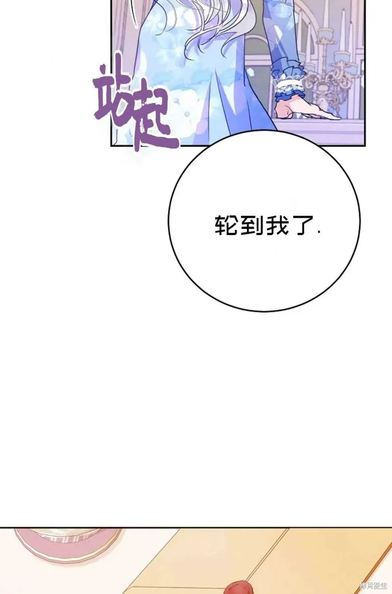 第23话 第84页