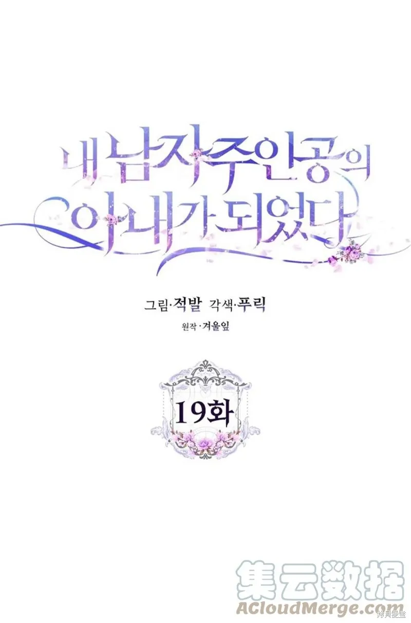 第19话 第4页