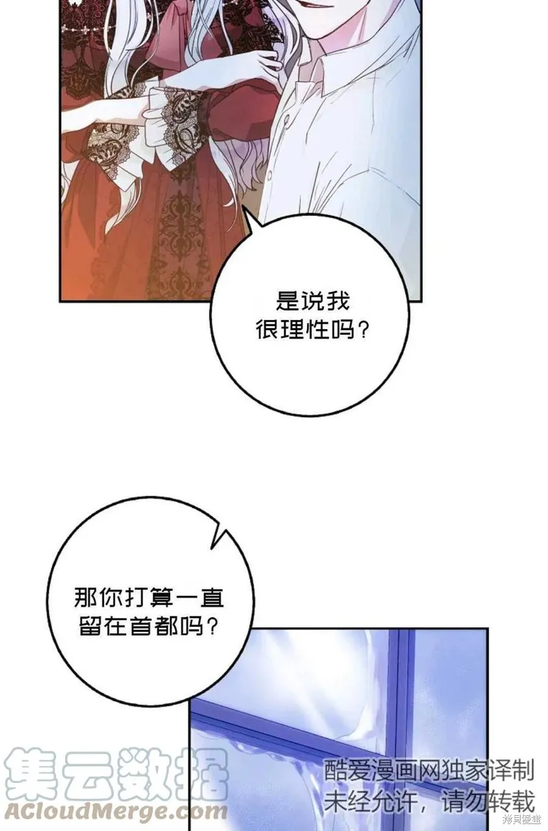 第19话 第7页